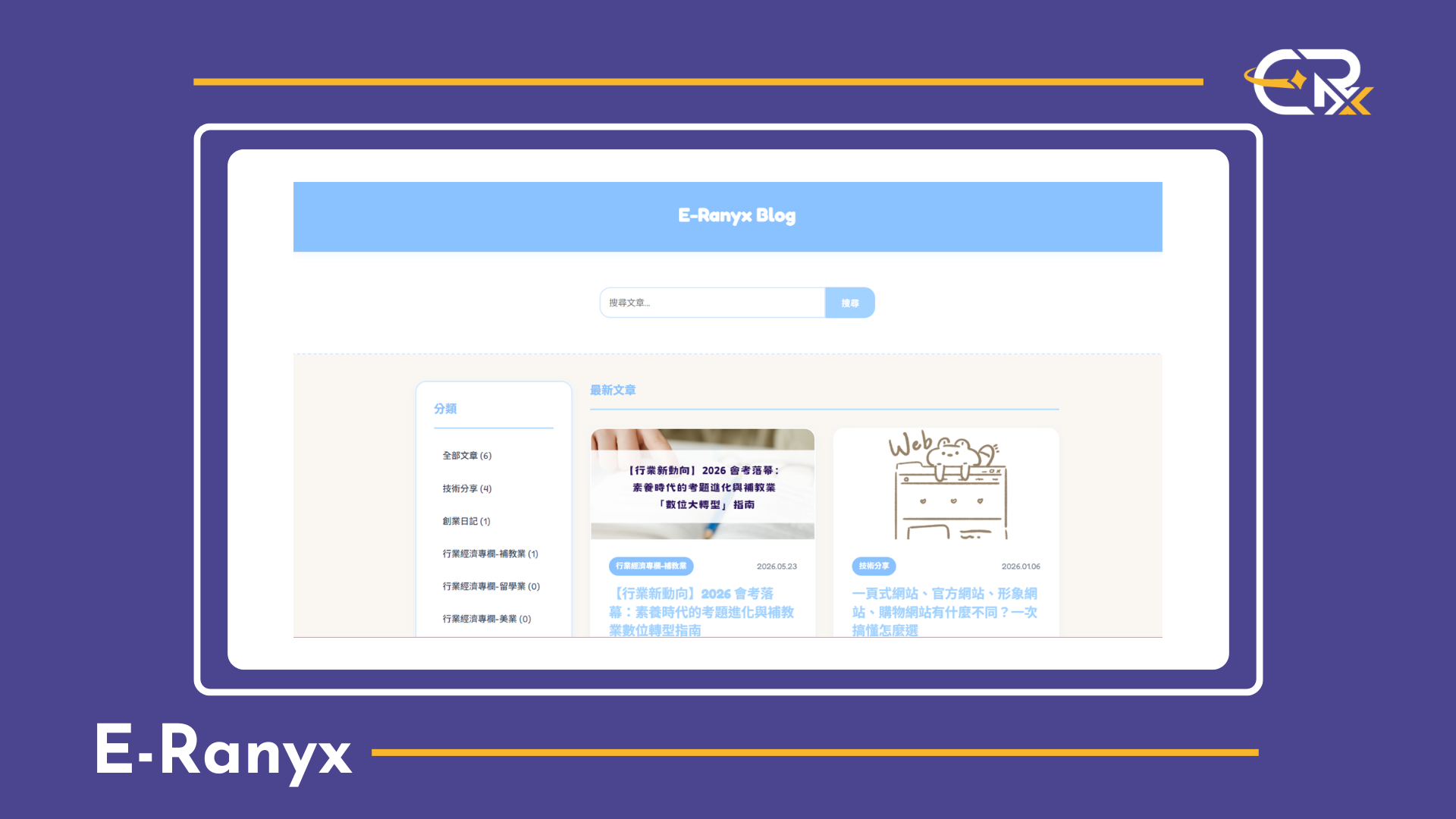 官方Blog上線